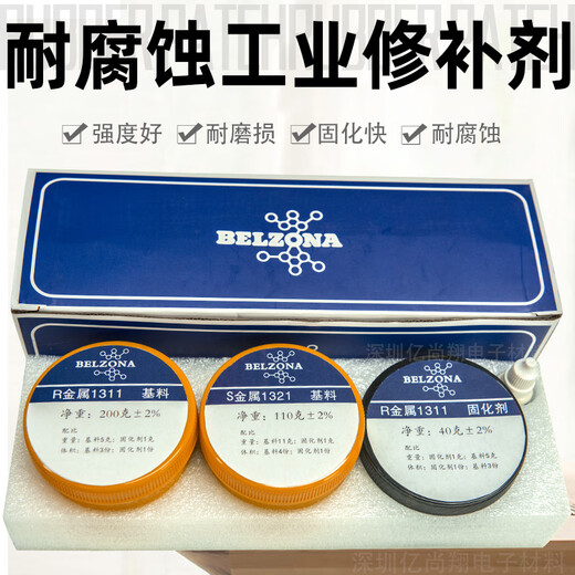 XMSJ1311/1321搪瓷反应釜修补剂1511/1391耐高温强酸陶瓷金属 深灰色 1511+1391*370g