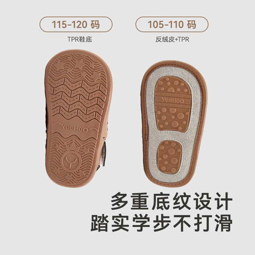 YEEHOO children's shoes, summer breathable sandals, non-slip baby sandals, brown 120mm, recommended foot length 120-125