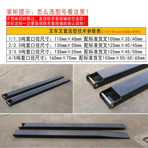 Huilide Huilide Fork Forklift Fork Fork Cover Fork Cover Fon Fer Chaussures Fork Extension Brans Manganèse Acier épaissis Fork Cover Shoes Cover 8 épais 335 tonnes 13555 Long 16 mètres