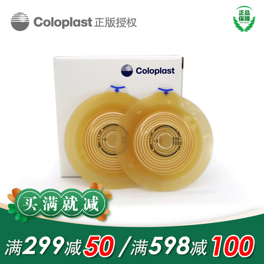 康乐保14262特舒二件式卡扣微凸底盘造瘘大便袋盘座50mm 14262微凸底盘*5个+1697大便袋*5个