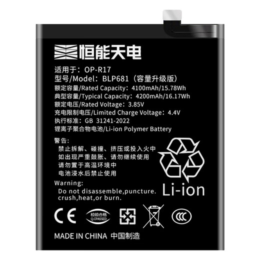 恒能天电适用于OPPO R17电池oppo r17pro更换魔改扩容手机 PBDM00 PBDT00电板BLP681 R17 适用于OPPOR17电池【BLP681】