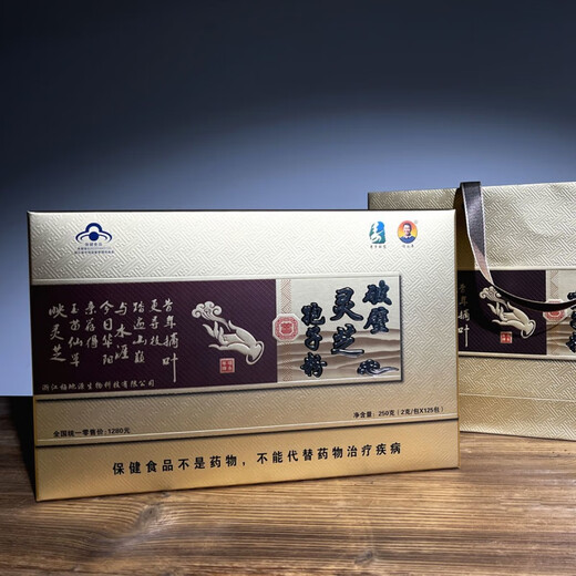 林芝包子粉  浙江龙泉项永年头道椴木破壁灵芝孢子粉 礼盒装 1盒 2g 20袋 */盒(每人限购)