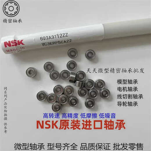 微型滚珠小轴承 693ZZ L-830ZZ 3*8*4mm显卡风扇模型电机轴承 693ZZ旧拆机个别微瑕疵