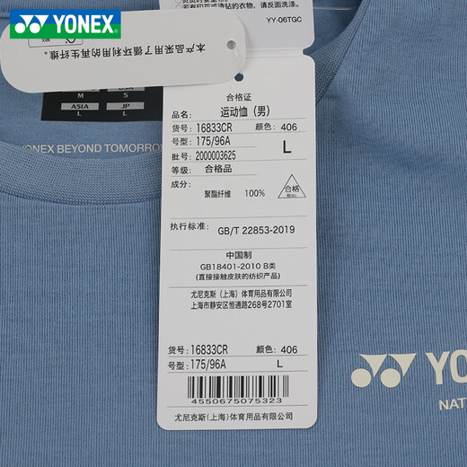 YONEX25年新款羽毛球服短袖限量款爱心文化衫男女T恤16833/16835 男士短袖16833CR-406雾蓝 XL