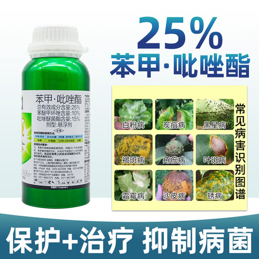 Sichuan Pesticide Cuiliang 25% benzopyrazole fungicide lipocarp tree black spot flower plant pesticide fungicide 100g