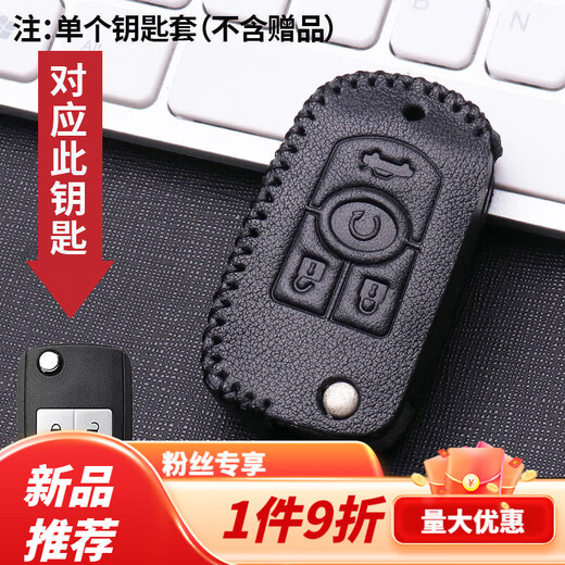 Tucker is suitable for Buick Excelle key cover 08/09/11/10/13/15 old Excelle folding remote key bag buckle Buick N model insert key to start black bag black line only one key bag