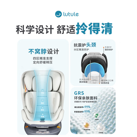路途乐（lutule）儿童安全座椅汽车用婴儿车载0-4-12岁360旋转iSize 乐智棕野绿