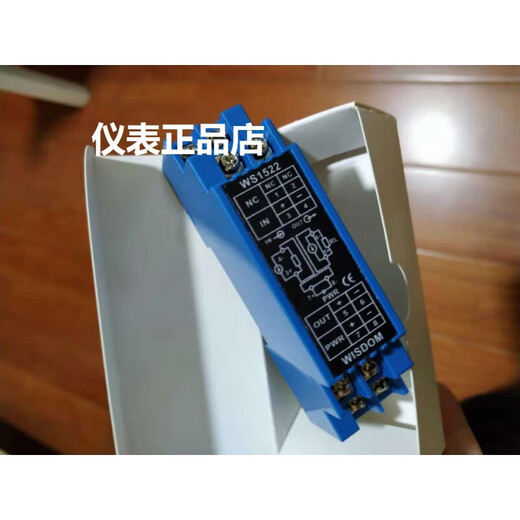 WISDOM WS1522电流信号隔离器北京维盛WS1562WS1525WS9050WS15242 WS1522