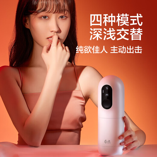 网易严选春风飞机杯全自动加热吞吐圣杯精灵电动解压男性自用安慰器黑洞
