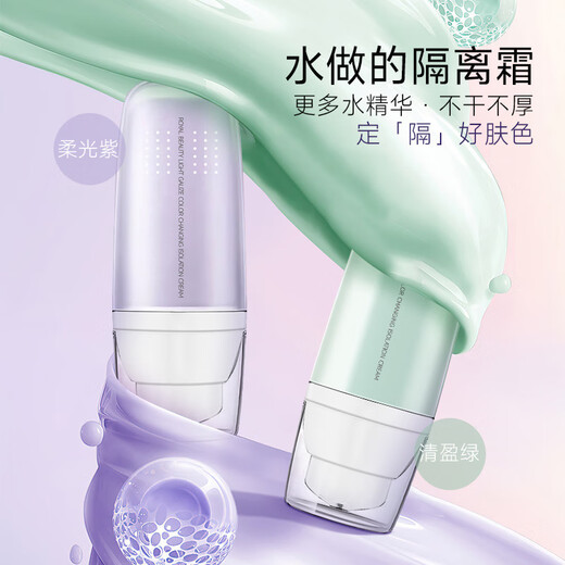 Xunziyan Green Isolation Cream Brightening Primer Moisturizing Makeup Cream Watery Clear Purple Xunziyan Green Isolation Cream Brightening Primer Moisturizing Makeup Cream Watery Clear Purple