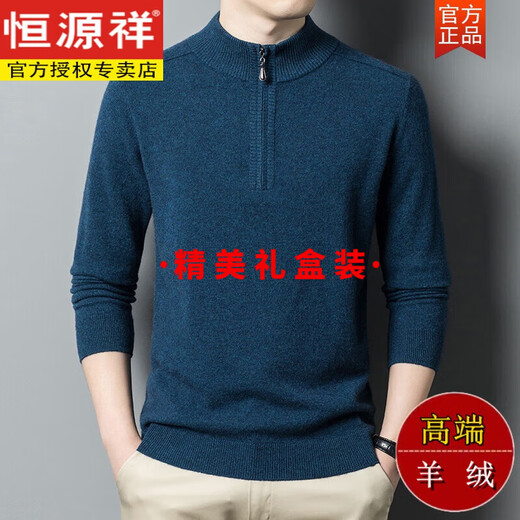 恒源祥半高拉链纯色羊绒衫男士套头保暖毛衣秋冬季中年爸爸针织打底衫 中灰色 XL 175 (适合135-150斤)