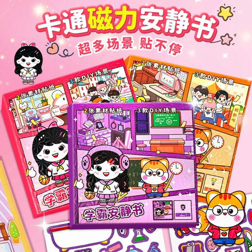 
Jiayile academic master learns the scumbag magnetic quiet book full set of girls aged 7-12 years old. Magnetic stickers toys are magnetically replaced with two packs of purple + pink academic masters. Magnetic quiet book birthday gift