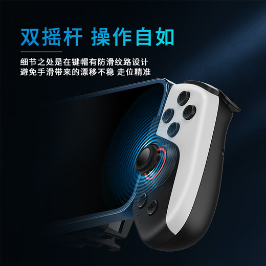 Jingdian Zhen Semiconductor Refrigeration Game Controller Dual Rocker Cooling Artifact Dress Up Chicken Eating Artifact Two-in-One Suitable for Switch Host Nintendo Mobile Phone Original Auxiliary God Assistant Refrigeration Stretch Game Controller Black