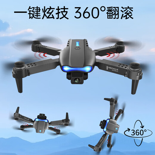 凯乐斯（KAILESI）E99双摄航拍无人机儿童遥控飞机专业玩具四轴飞行器男孩生日礼物