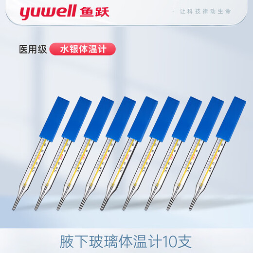 Yuwell mercury thermometer glass large scale thermometer thermometer (produced in May 23, please don’t take pictures if you mind) CRW-23 (internal standard armpit)-1 pack