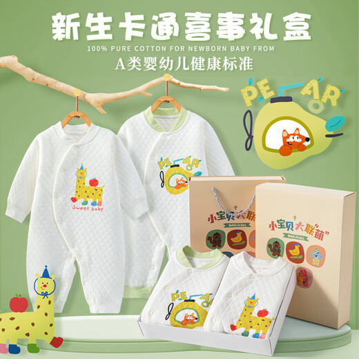 班杰威尔新生儿礼盒婴儿衣服春秋宝宝满月见面礼周岁服73