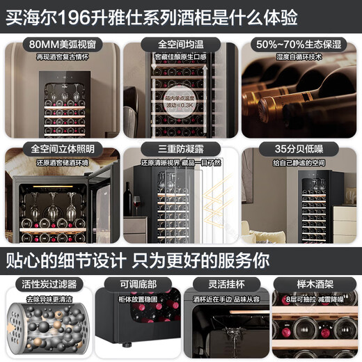 Haier constant temperature wine cabinet household vertical refrigerated fresh-keeping refrigerated fresh-keeping display cabinet office wine cabinet WS084WGHHSD1 - about 84 bottles