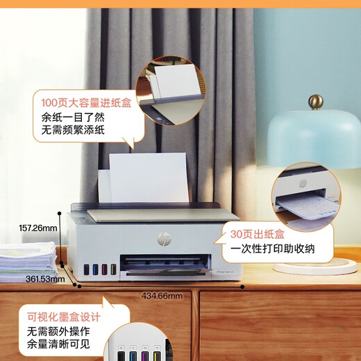 惠普HP583\585\595\593\511\675 A4彩色墨仓打印机 微信打印 无线打印 1、惠普583带原装墨水+赠品