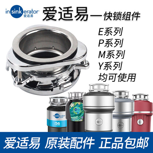InSinkErator Food Kitchen Waste Disposer Splash Ring Cover Filter Plug Cover Basin Block Deflector Accessories Quick Lock Assembly