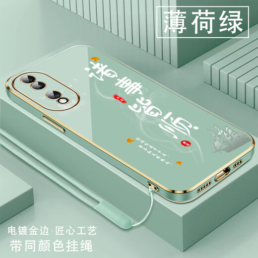 尚迹适用荣耀70手机壳男女新款直边电镀硅胶软镜头全包防摔保护套文字中国风高级感轻奢时尚个性华为 ou1289天道酬勤-薄荷绿 荣耀70【送同颜色挂绳】