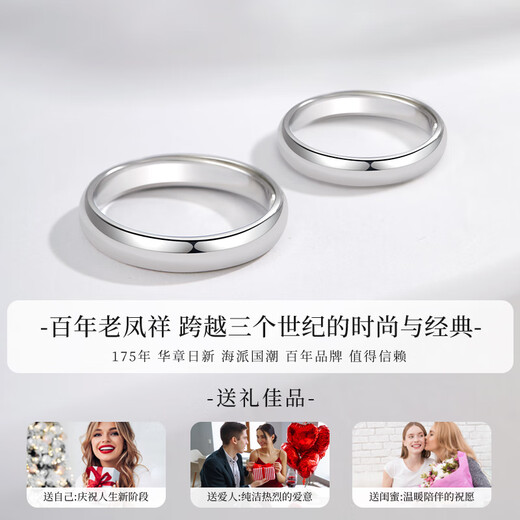 Old Fengxiang 999 foot silver couple ring male and female pair confessing love to the ring for marriage Qixi Valentine's Day birthday gift girlfriend wife [Men and female pair] Jane Eyre's ring