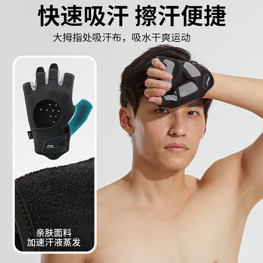 Li ning (li-ning) Gants de fitness