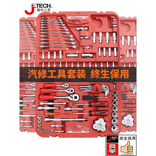 JETECH Tools Auto Repair Tool Set 121-piece Socket Set Tool Multi-functional Vehicle Tool Set Dafei 32-piece Set