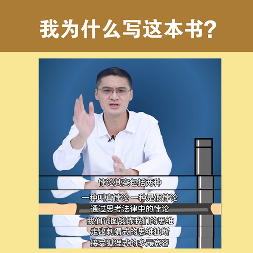 The Paradox of the Law Luo Xiang Luo Xiang's new law popularization work 14 types of classic cases, legal thinking, criminal law out of dogmatic thinking, exploring and thinking about paradoxes in the law book The Paradox of the Law