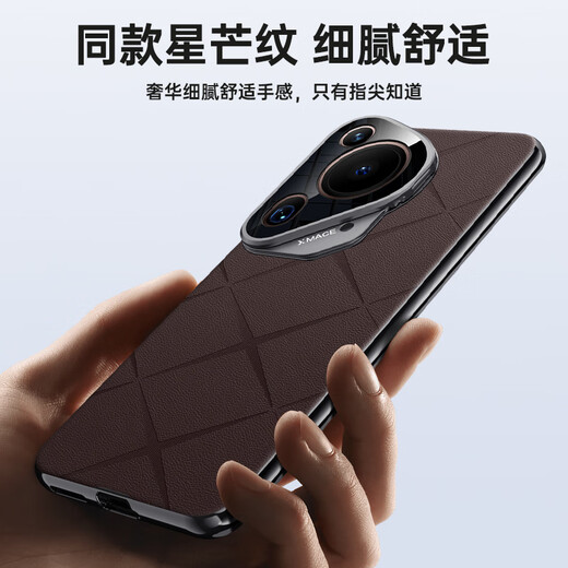 米尼鹿适用华为pura70Ultra手机壳Pura70pro+保护套带支架精孔全包超薄素皮Pura70不沾指简轻奢男女皮壳 Pura70Ultra【摩卡棕】镜头支架丨轻奢皮质