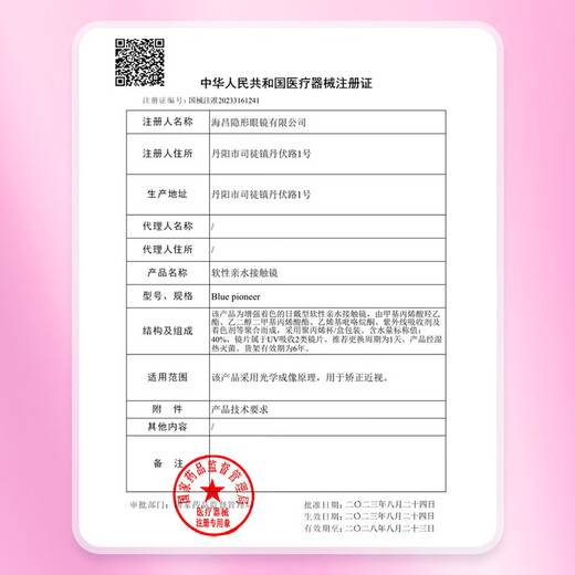 Контактные линзы Haichang Star Eye Impression Beauty Color Контактные линзы с защитой от синего света Ежедневные одноразовые 2 шт. Кленовый сахар Молочно-коричневый 325 градусов