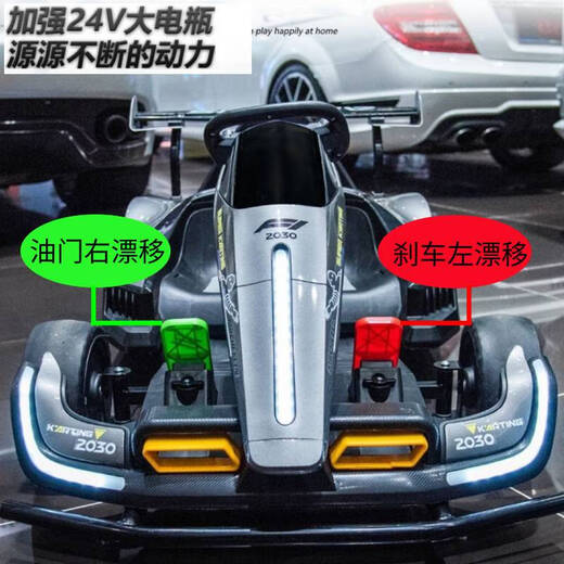 小童鞋【360可漂移】卡丁车儿童电动车可坐大人F1玩具汽车四轮遥控童车 【烤漆灰】 【360漂移】24V14+775电机+软胎
