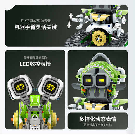 万致新品数显机械蜗牛编程机器人儿童拼装电动积木玩具6-12男孩礼物 三变瓦力编程机器人【遥控+APP编程】 41913