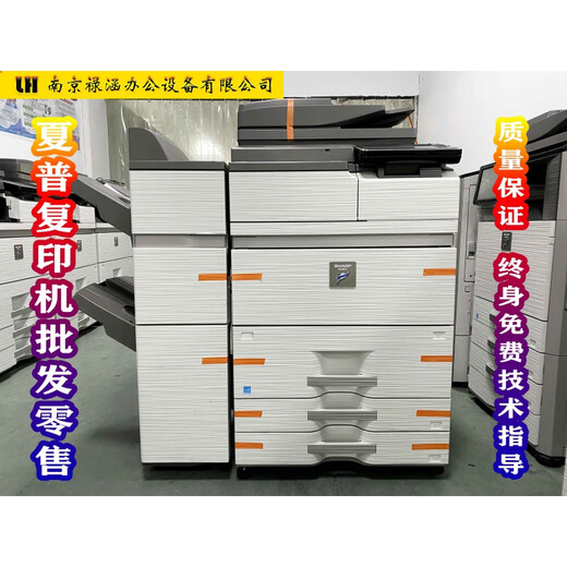 夏普MX7508  6508  623  753  654  高速黑白复印机无线一体机 MX623/753主机 官方标配