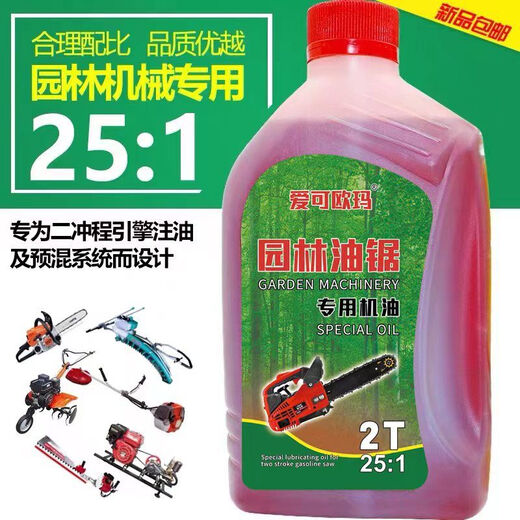 Chain saw oil garden machinery two-stroke 2T gasoline mixed combustion oil logging motorcycle oil 3 bottles