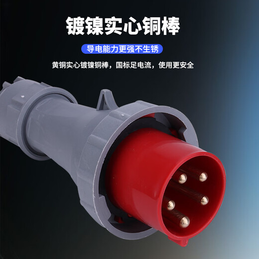 Industrial plug 63A 5-core explosion-proof aviation socket 3-core 4-core three-phase electrical IP67 waterproof male and female butt connector Four-core connector 63A