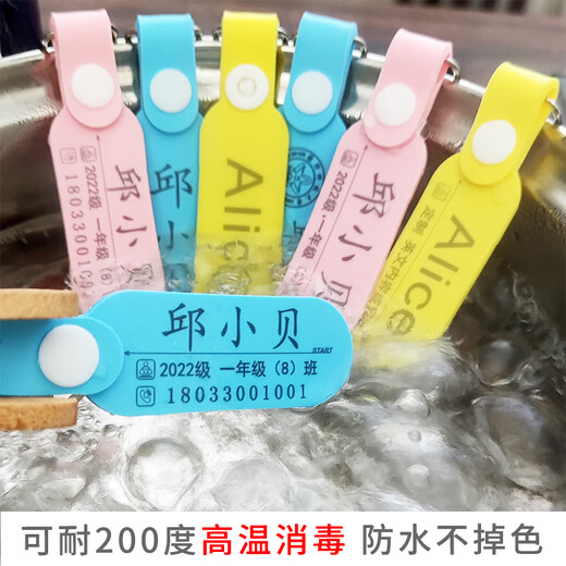 名字挂件书包姓挂牌条幼儿园儿童小学贴款缝制钥匙扣防水定制 硬 亚克力 浅绿(2个) 双面 姓名+班级+手机