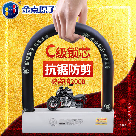 Sanqihu Motorcycle Lock Batterie Electric Vehicle Lock Bicycle Bicycle Lock Anti-hydraulique Classement Clour-verrou U Type Lock Antift Lock () 1593 Modèle général Single ouverture 2.2 Jin [Jin est égal à 0,5 kg]