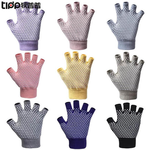 Qiao Meiting Pilates Gloves Women's Special Aerial Yoga Fitness Training Half Finger Thin Non-Slip Wear-Resistant Beginner Purple