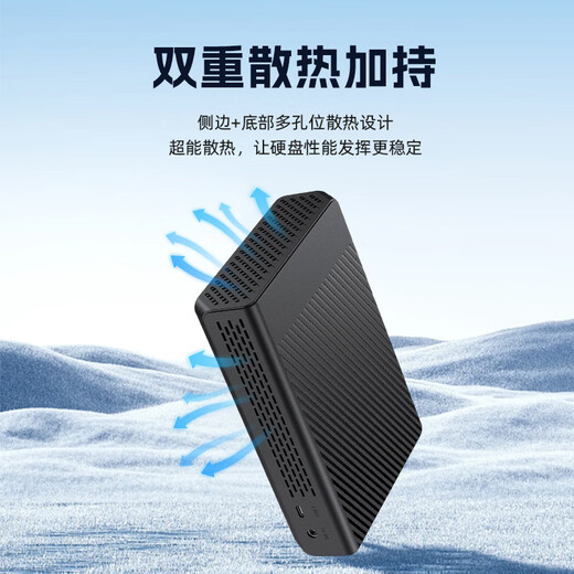 捷移20t扩展坞移动硬盘大容量16t机械硬盘22t企业级桌面存储4t电脑外接24t高速硬盘笔记本外置游戏硬盘 移动硬盘28TB（接口扩展/三期免息/顺丰发货）