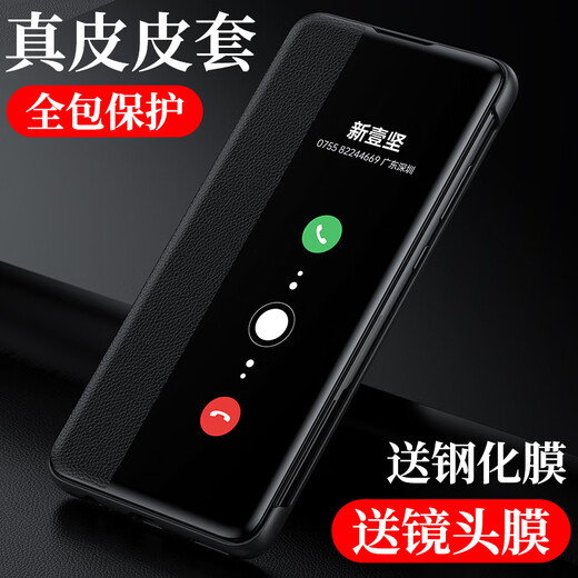 Xinyijian is suitable for Huawei mate30pro mobile phone case mate30 mobile phone case 5g clamshell all-inclusive anti-fall new Meite mt30 internet celebrity genuine leather epro mate30 elegant black