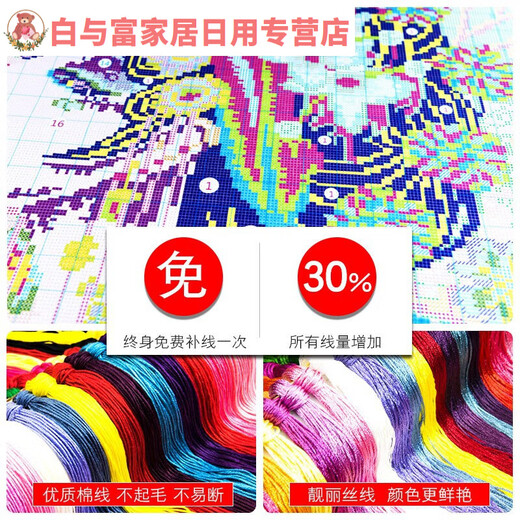 鸿运当头十字绣新款红运风景山水画适合客厅书房办公室线绣新 【丝线-满绣】194*753厘米3股绣+