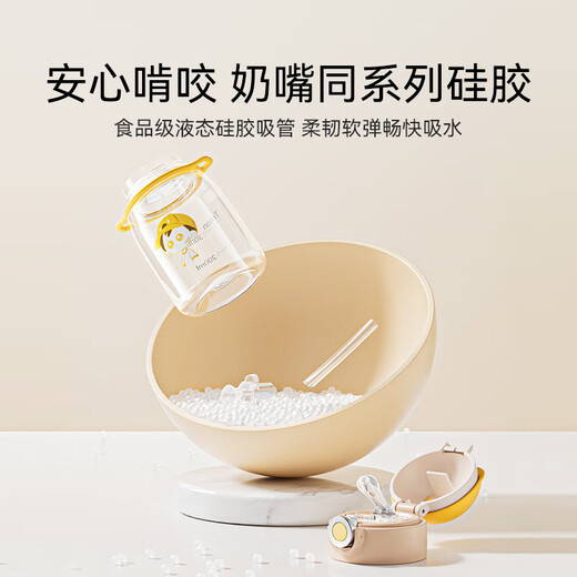 Yeehoo (yehoo) tasse d'eau pour enfants tasse de paille pour bébé tasse de boisson directe tasse de consommation d'eau de potage de bouilloire