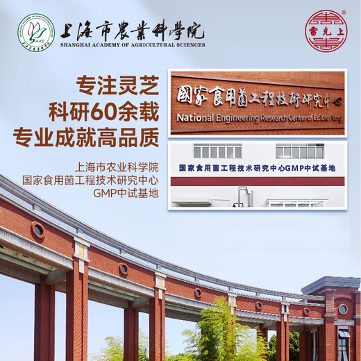 雷允上上海雷允上破壁灵芝孢子粉胶囊上海农科院增强免疫力送长辈年货礼 【礼盒装】破壁灵芝孢子粉胶囊90粒*2瓶