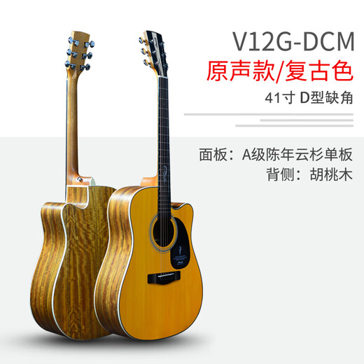 Brook布洛克布鲁克V12 S25吉他单板民谣吉他面单木吉他吉它初学者 41英寸复古色缺角V12G-DCM 哑光 原声款