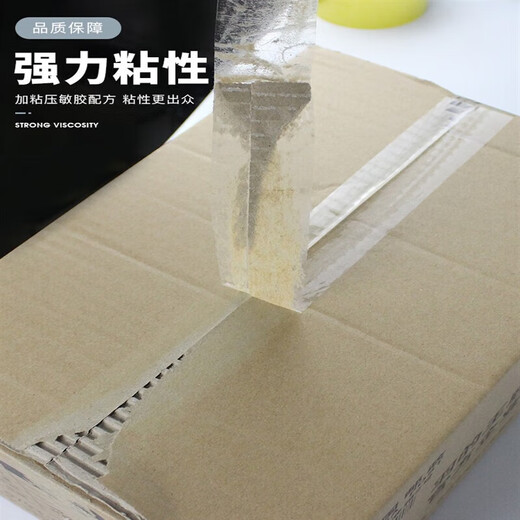 CLCEY transparent tape express packaging sealing tape large roll sealing tape paper beige width 45 beige width 55 thickness 2.0 length 12048 rolls