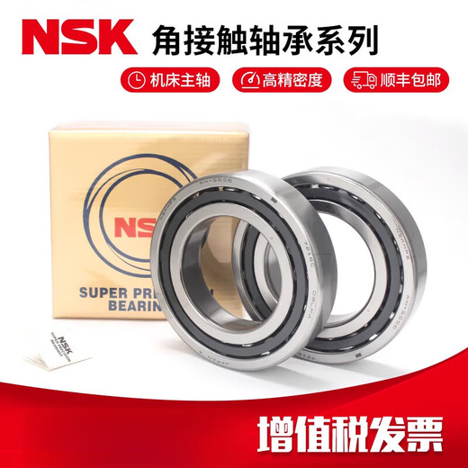 NSK machine tool spindle matching bearings 7017 7018 7019 7020C TYNSULP5/P4 customized NSK 7020C TYNDBL/P4 back-to-back matching others