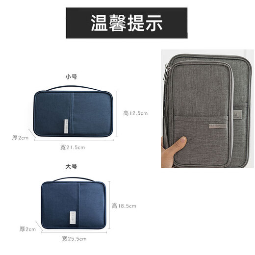 浙睿旅行证件收纳包大容量多功能票据夹护照保护套文件户口本整理袋 灰色-小号【旅行证件包】