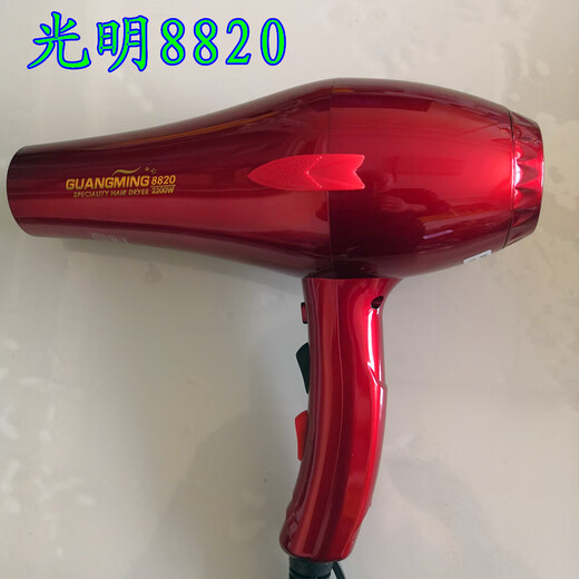 天颛光明吹风机8800/8820/9930/9990大功率2200W家庭发廊吹风机 红色8820