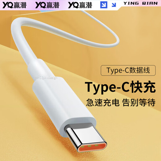 Yingqian adapts to Huawei data cable 100W88W66W40W charging cable 6A fast charge 2 meters mate80/60/X5/pro/pura80/70/p60/50/nova151413 Honor