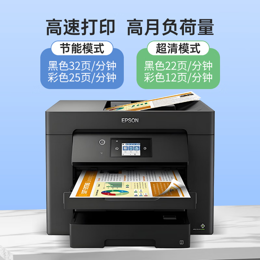 爱普生WF7830/7840彩色喷墨打印机商用a3a4无线一体机自动双面打印复印扫描传真高速办公节能多功能 7830【无线四合一 a3a4双面打印复印扫描】 套餐二；标配+1.25L墨盒+10瓶墨水+